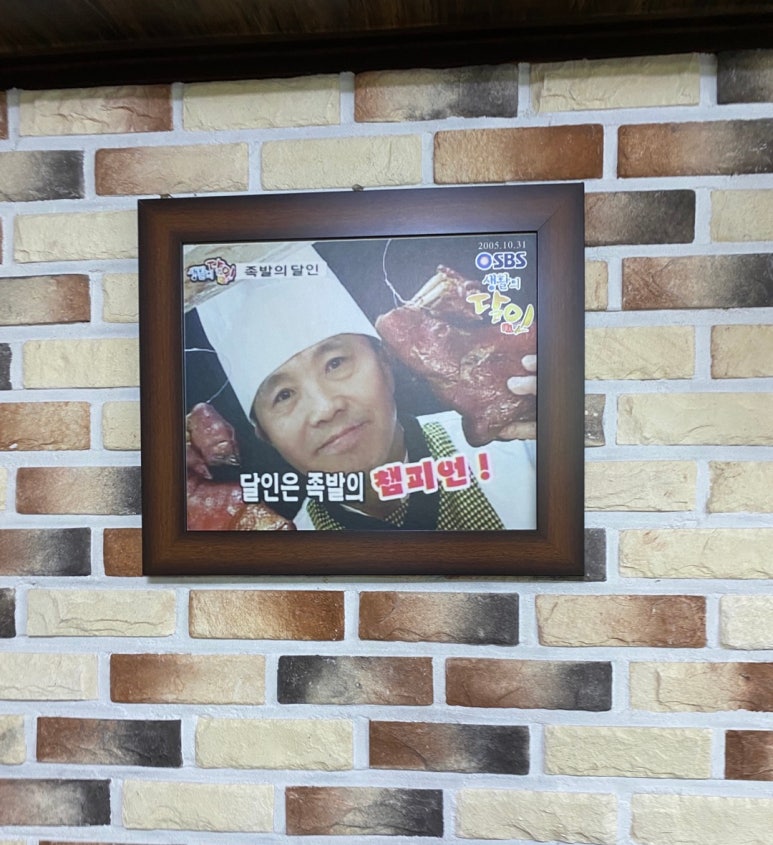 족발탐험대 이미지