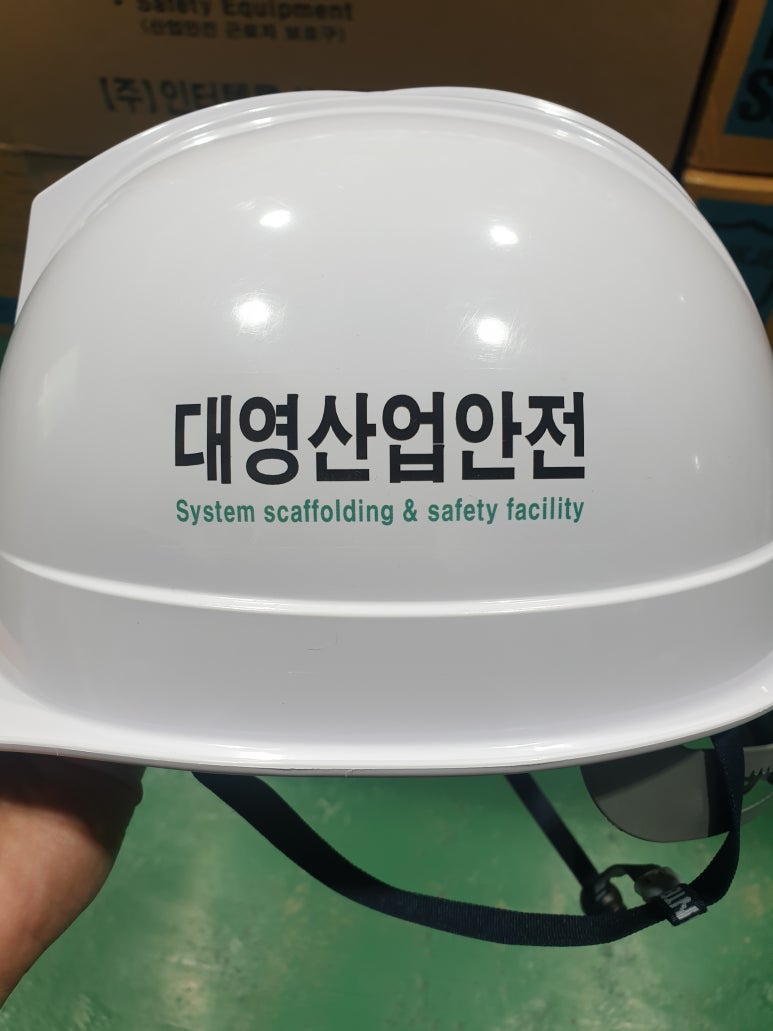 대영안전산업 이미지