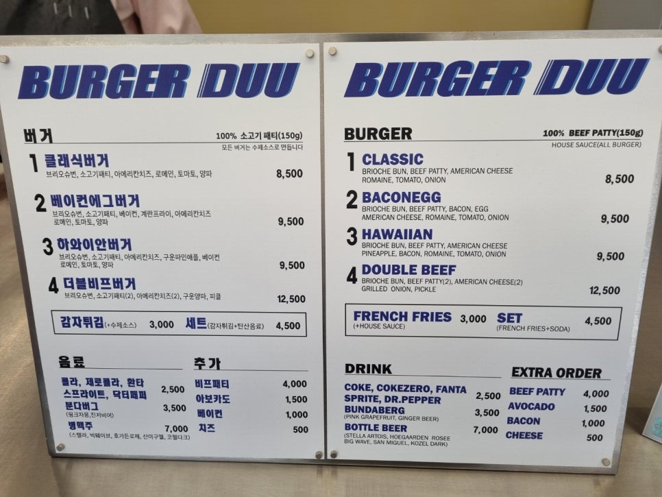 버거듀(BURGER DUU) 이미지