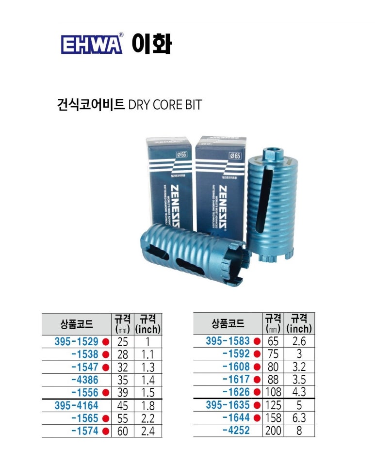 이화종합인테리어 이미지