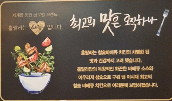 훌랄라 면목점 이미지