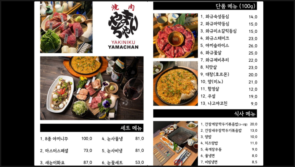 야마짱진주점 이미지