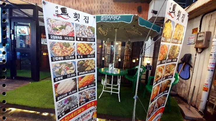 시골포장마차 사진 3