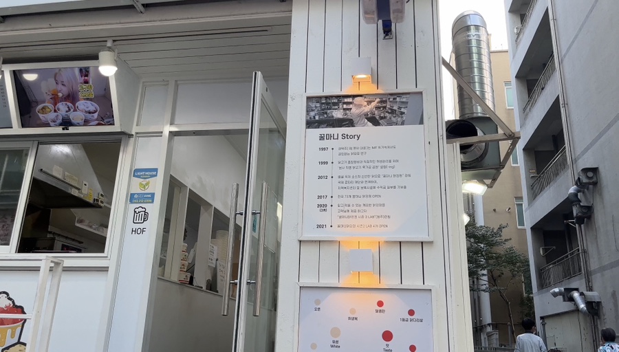 꿀마니닭강정 이미지