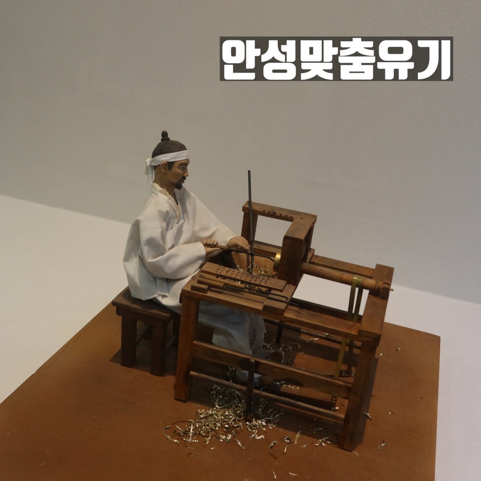 안성맞춤방짜 이미지