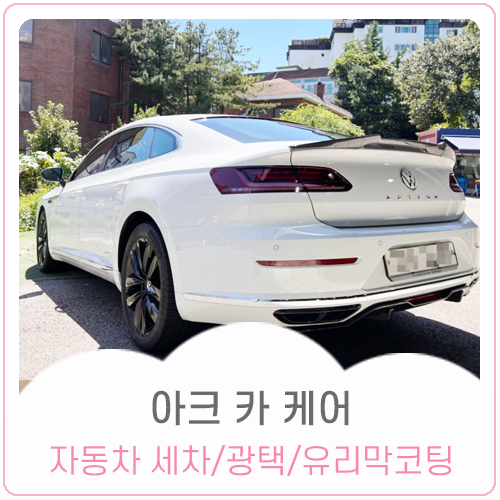 카바스실내셀프세차장 이미지