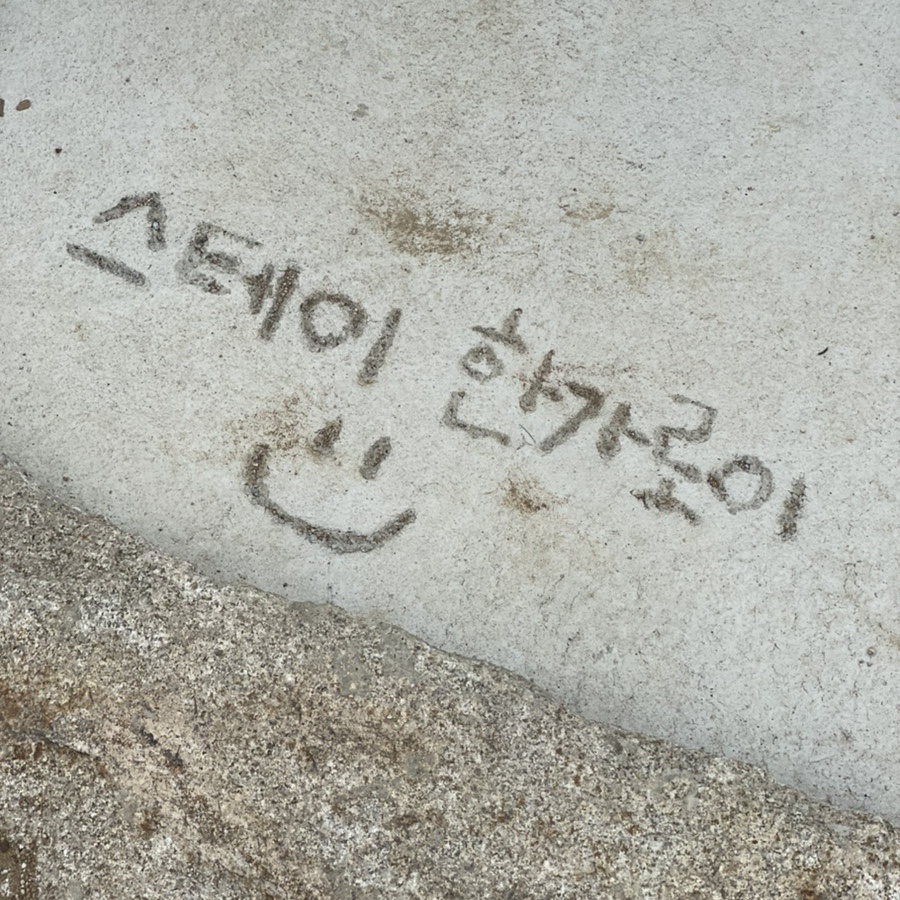 스테이한가로이 이미지