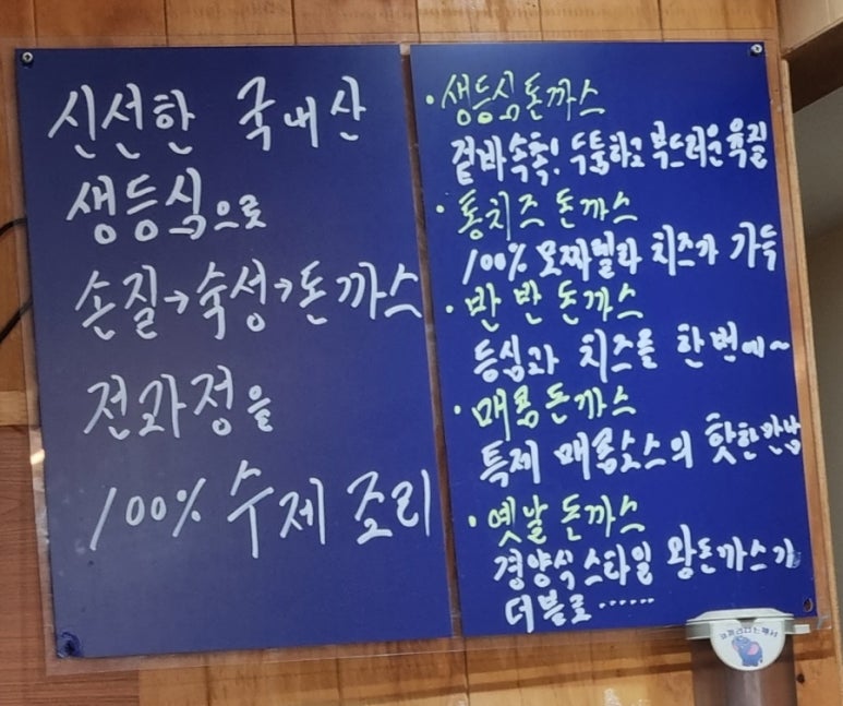 가가비수제돈까스 이미지
