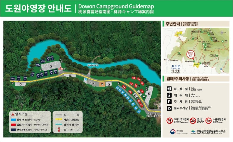 마실야영장 이미지