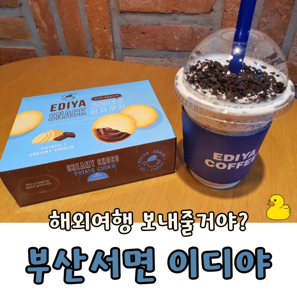 이디야커피서면1번가점 이미지
