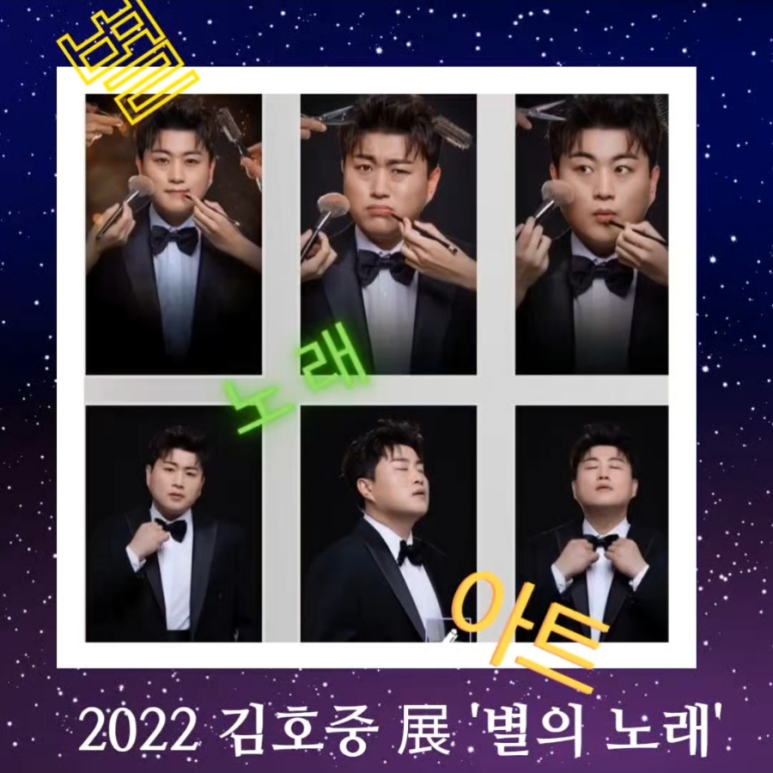 별노래클럽 이미지