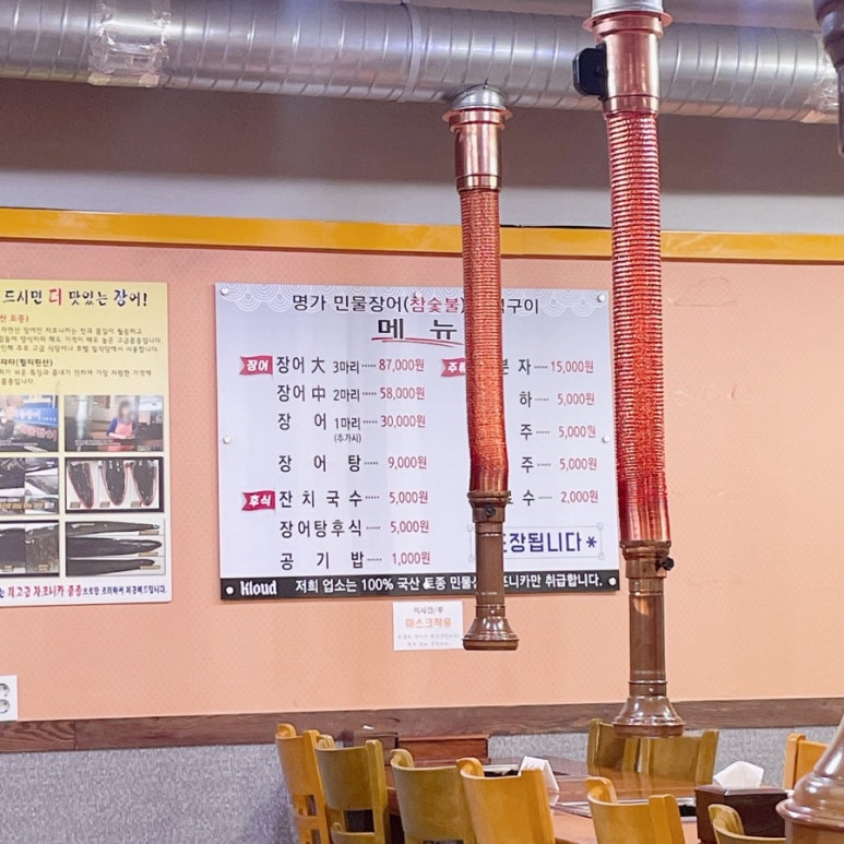 명가민물장어참숯불즉석구이 이미지