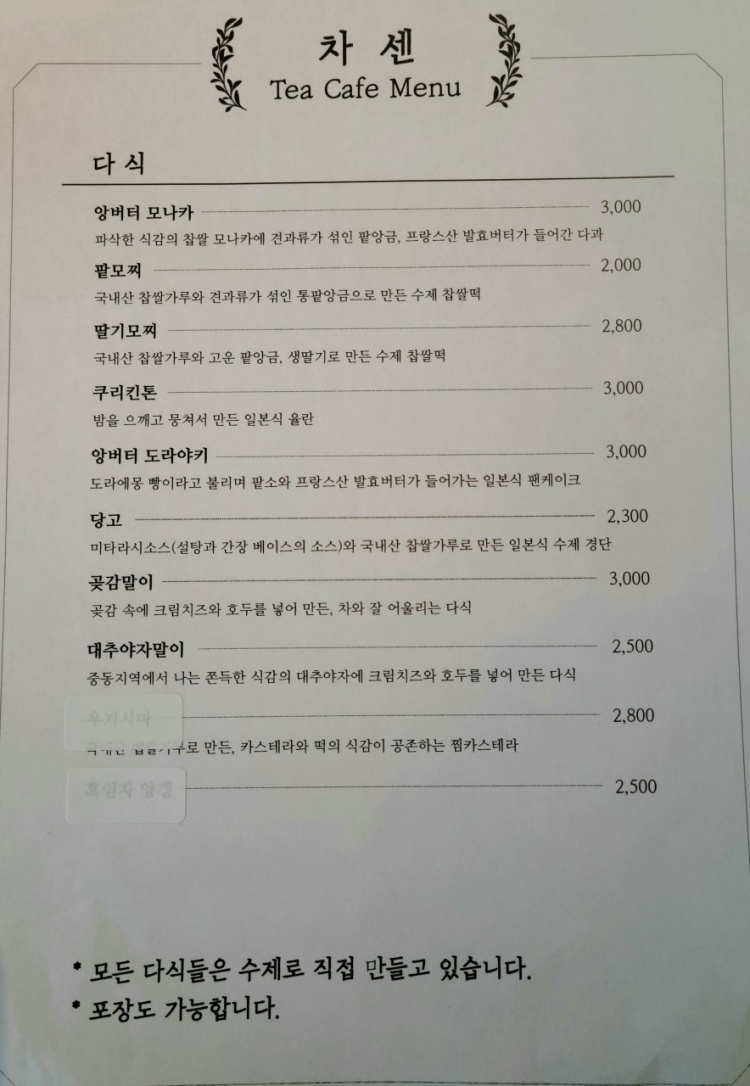 카페모산 이미지