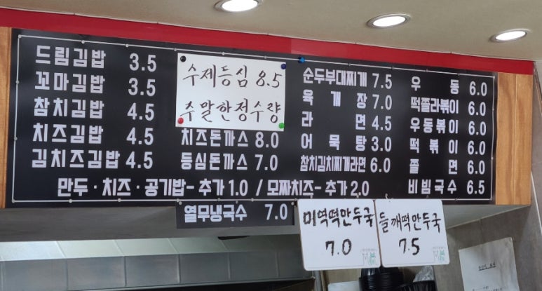 듬뿍담뿍드림김밥 이미지