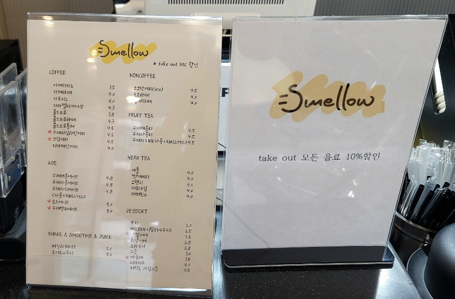 스멜로우 이미지