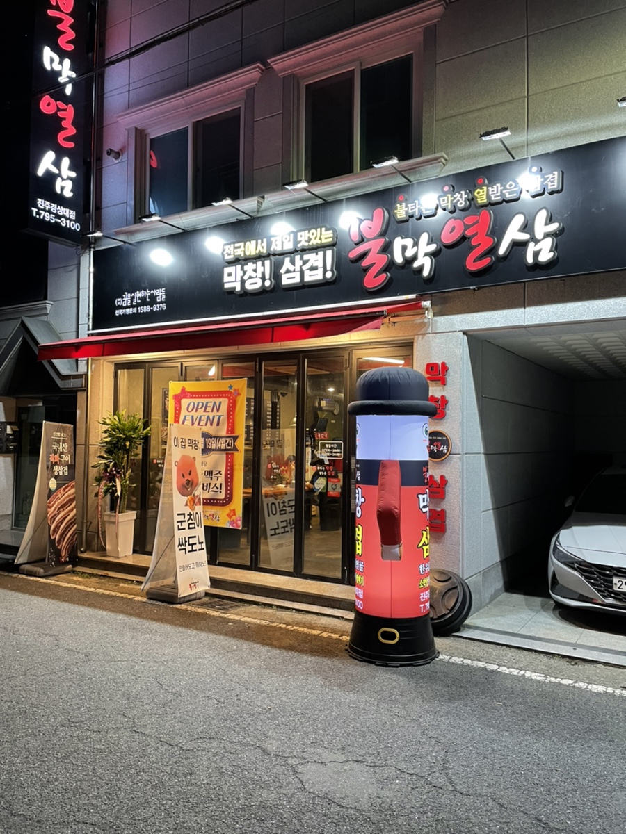 불막열삼신 이미지