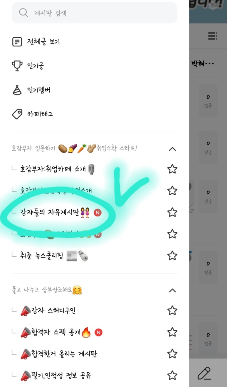 카페호감(cafe호감) 이미지