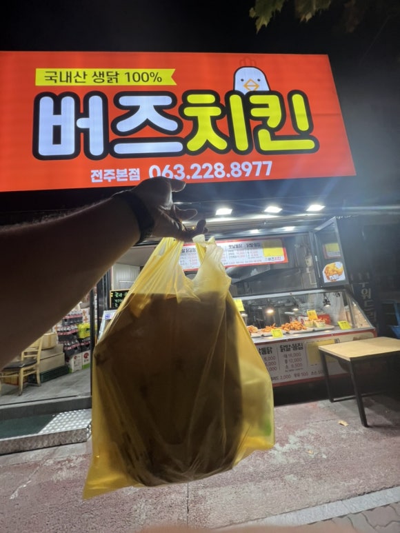버즈치킨 이미지