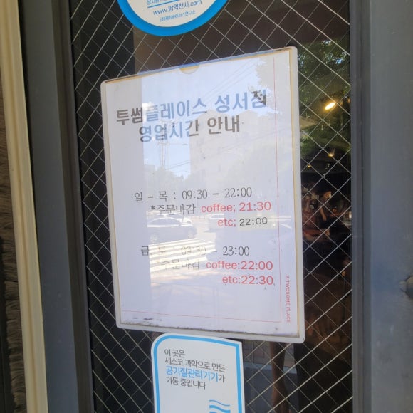 투섬플레이스 대구성서점 이미지