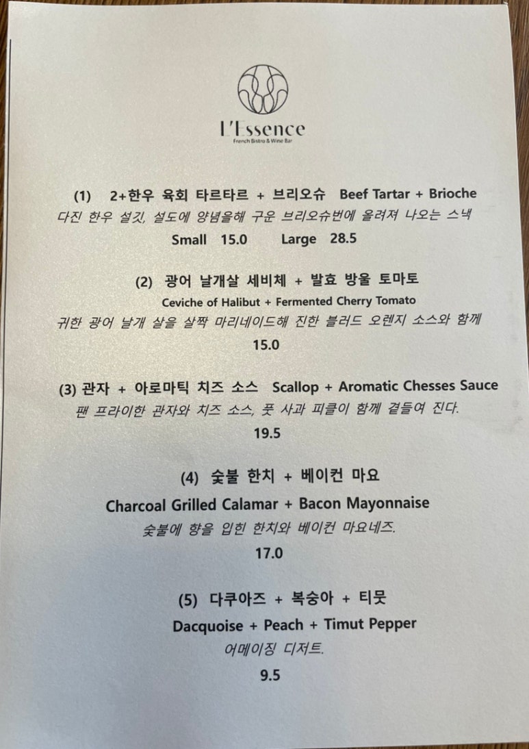 레썽스(L'Essence) 이미지