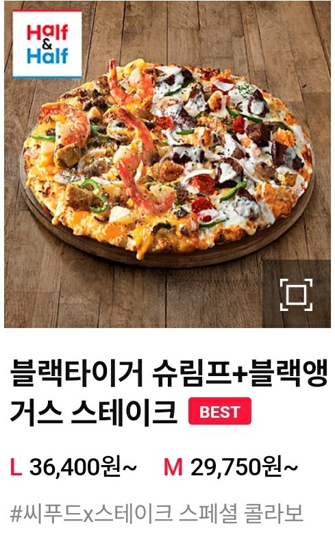 도미노피자수원 이미지