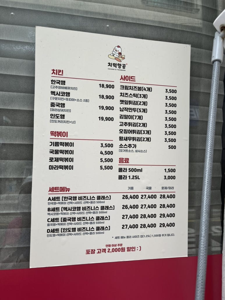 치떡항공 이미지