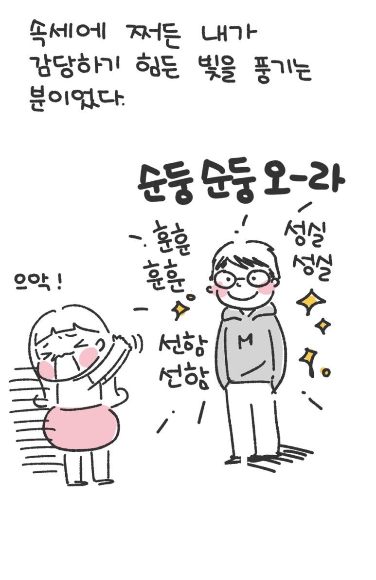 김서방 이미지