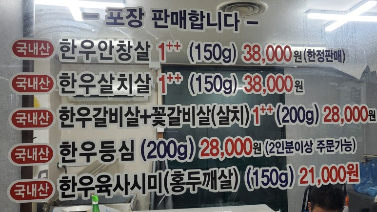 한우문 이미지