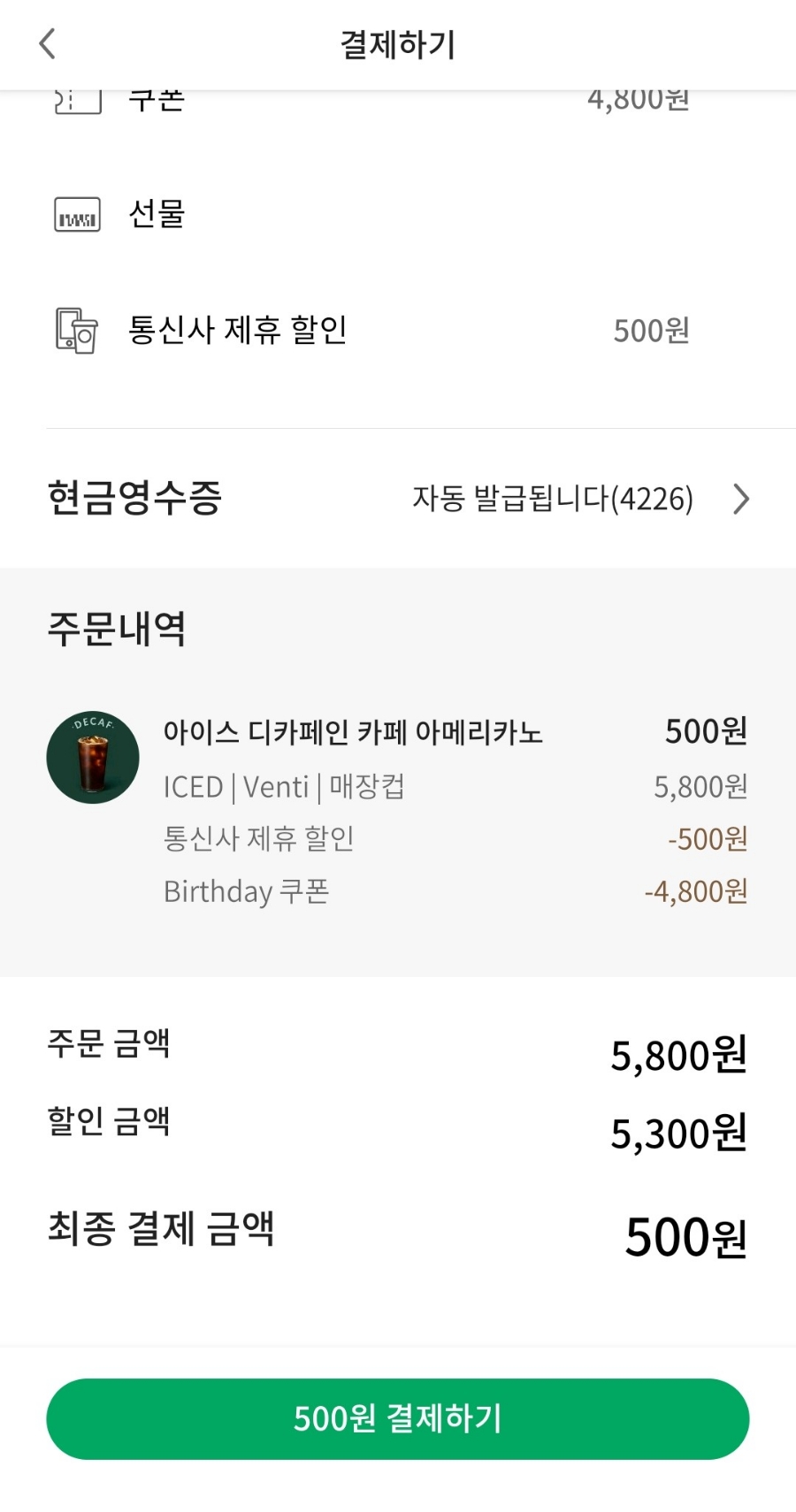 (주)베스크린 이미지