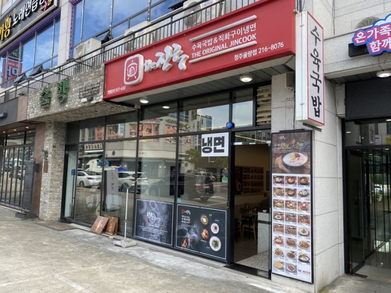 더진국 청주 율량점 이미지