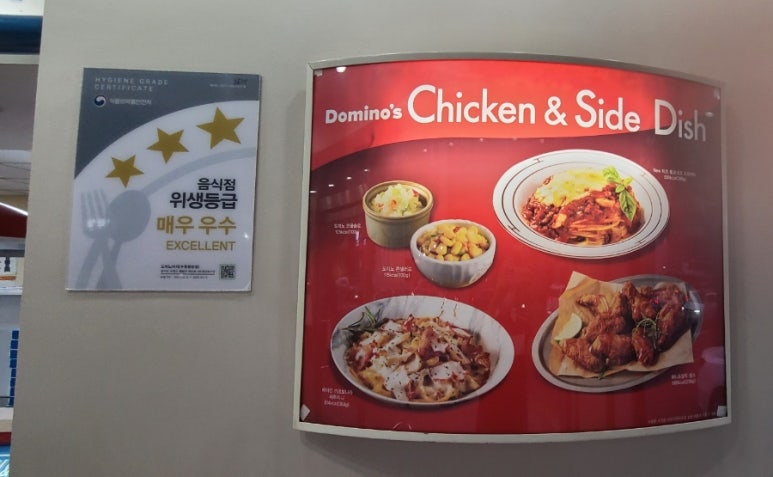 도미노피자수원 이미지