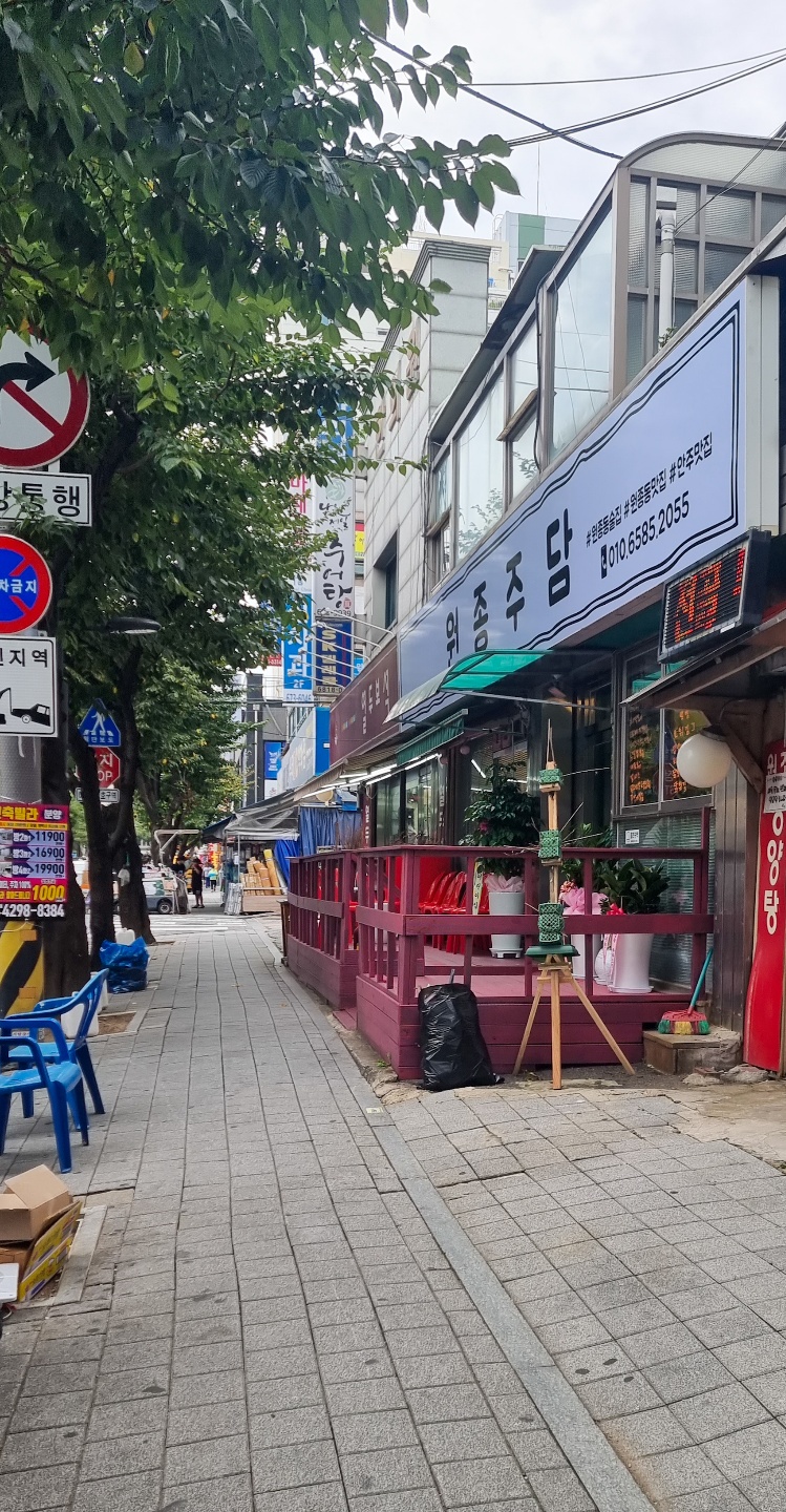원종주담 이미지
