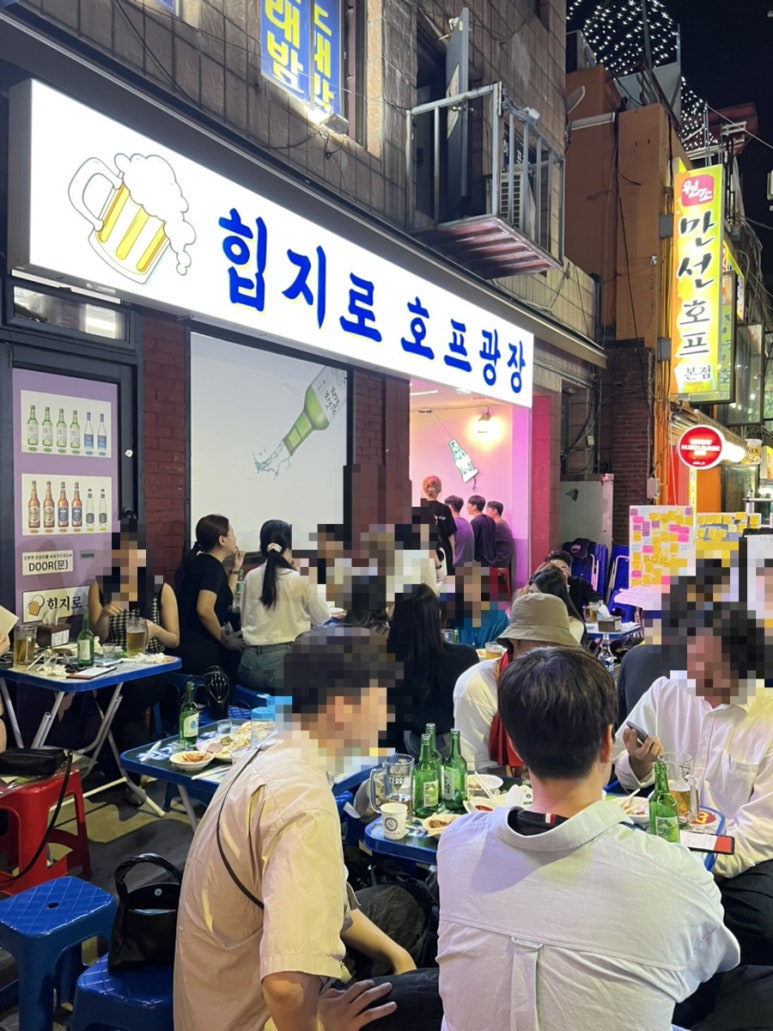 을지로 호프광장 이미지