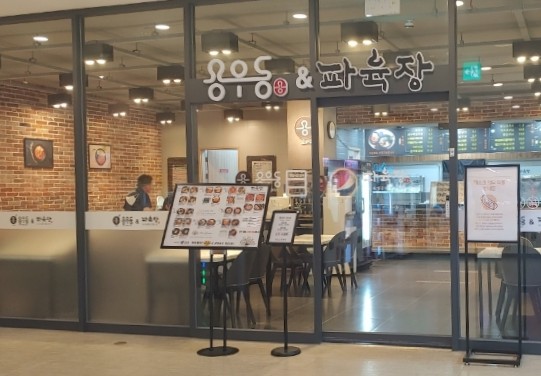 바운스당구장 이미지