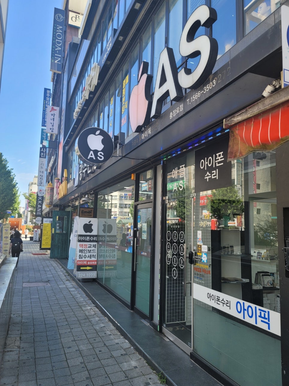 아이픽충장로점광주아이폰수리센터 이미지
