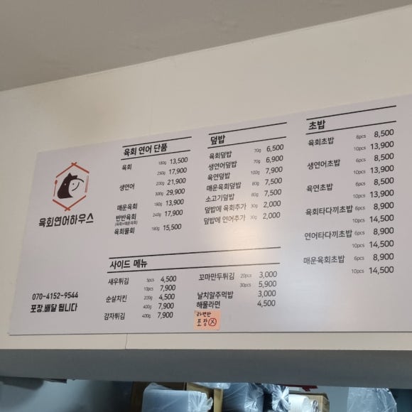 육회연어하우스 이미지