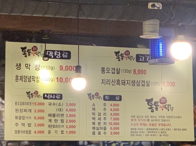 통통생막창 이미지