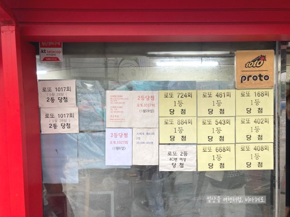 천하명당복권방 이미지