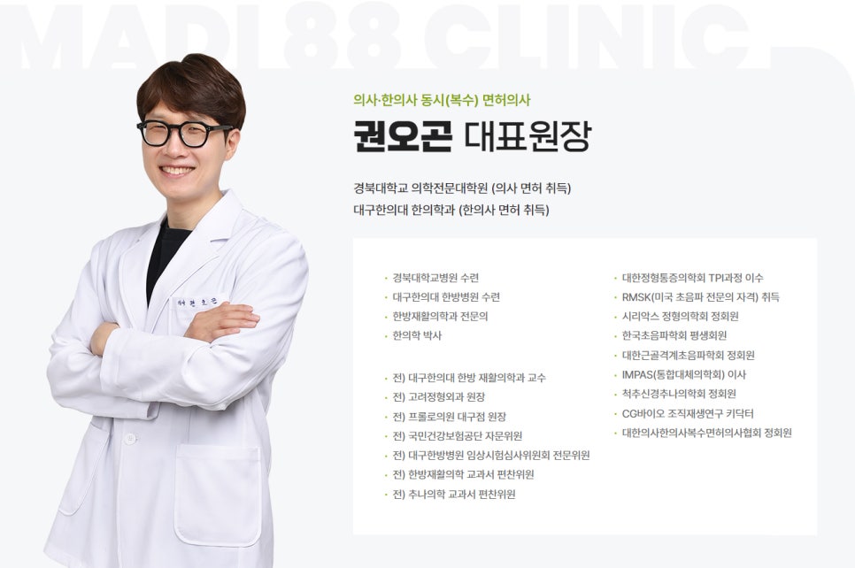 마디팔팔정형외과의원 이미지