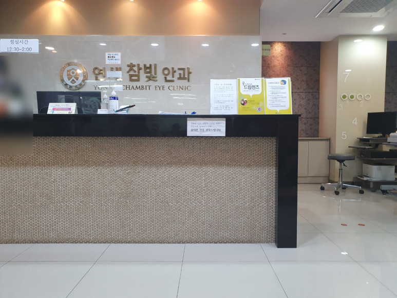 참빛안과 이미지