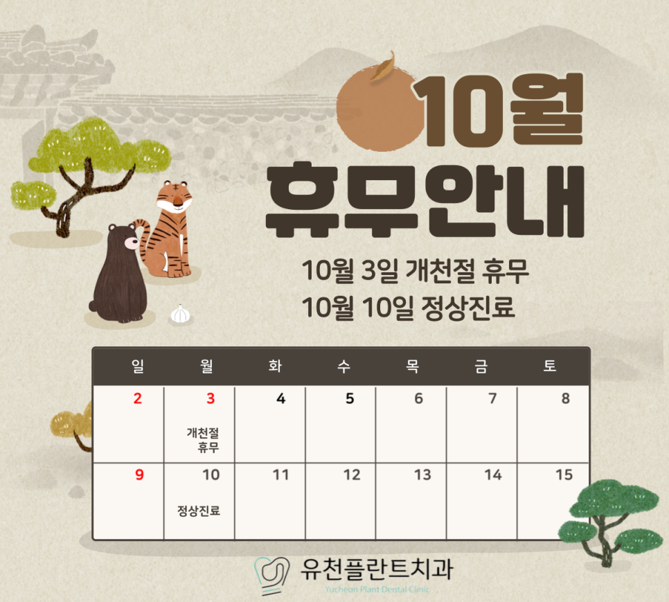 유천플란트치과 이미지