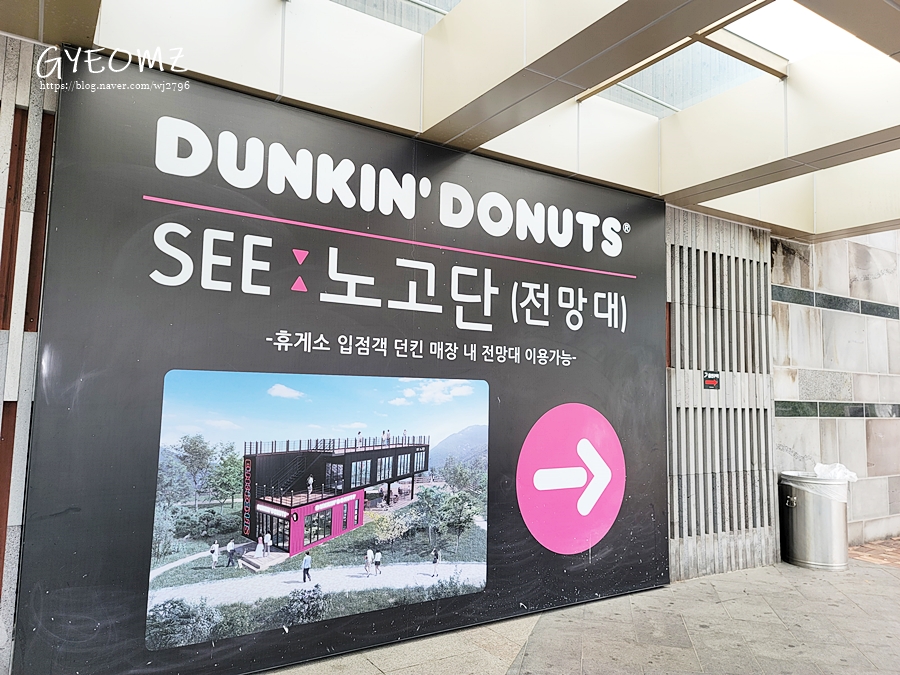 던킨전남 이미지