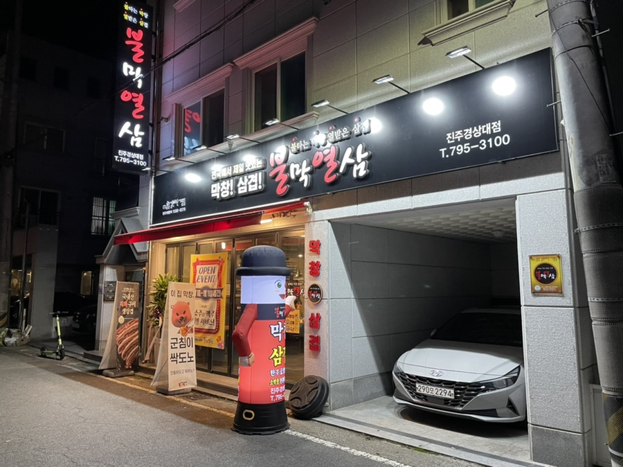 불막열삼신 이미지