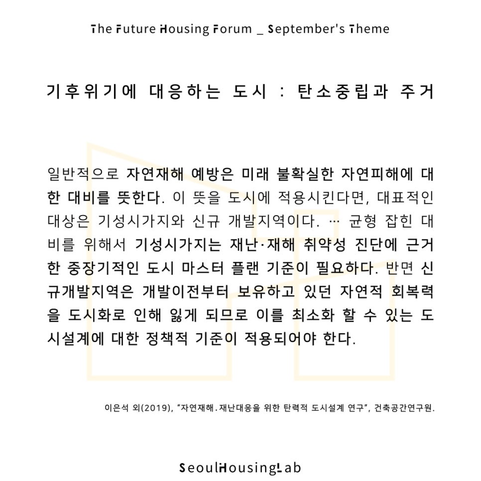 미래하우징 이미지