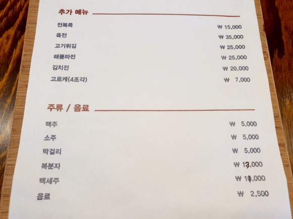 사계꽃담집 이미지