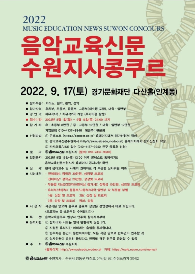 디토음악학원 이미지