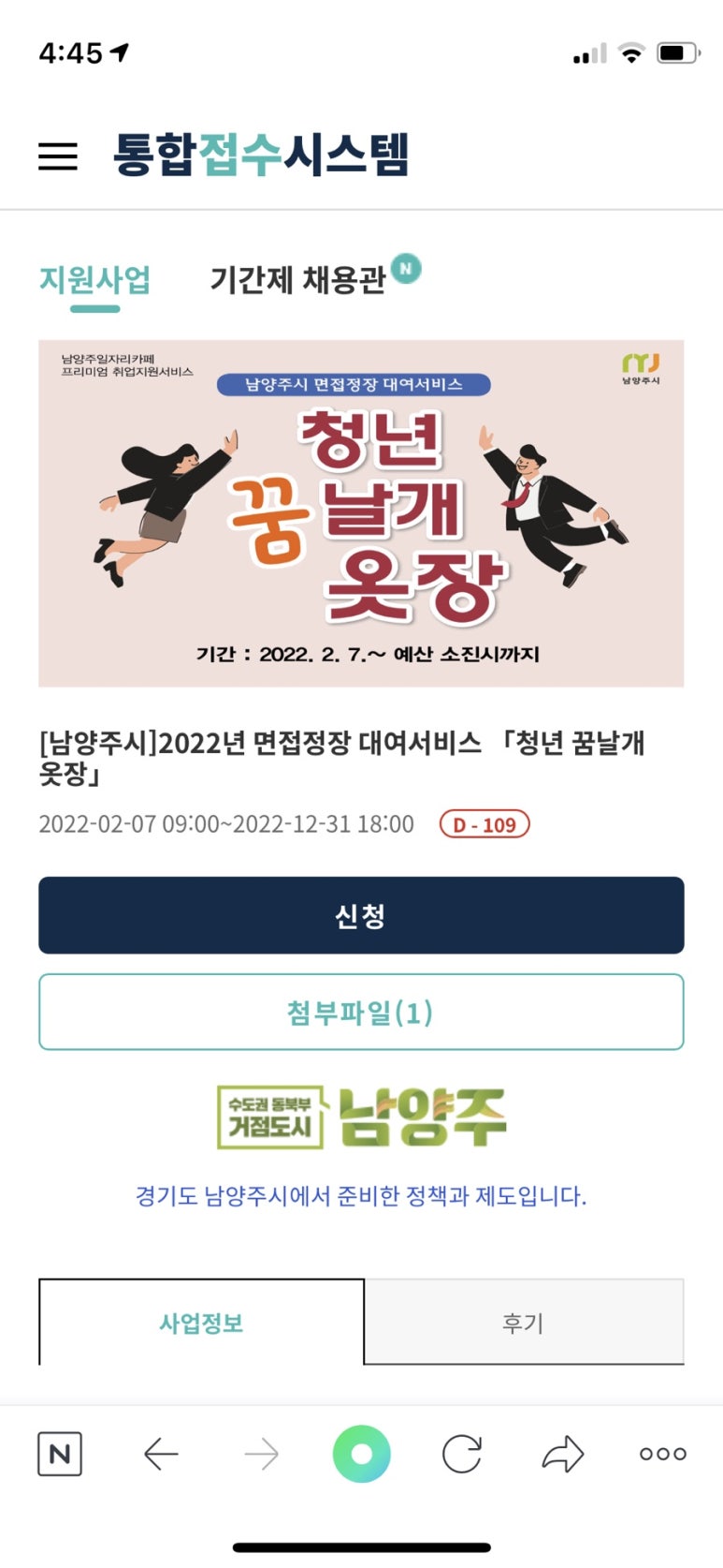 날개옷장 이미지