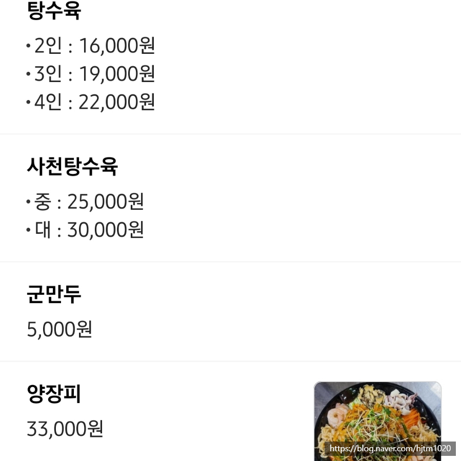 산단짜장짬뽕 이미지