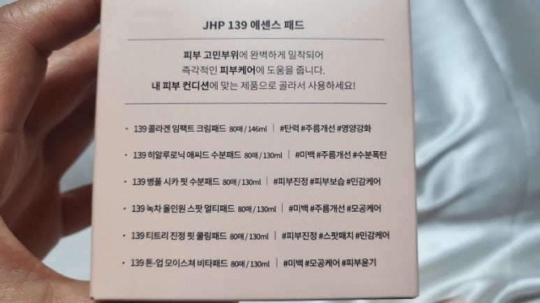 제이에이치피 이미지