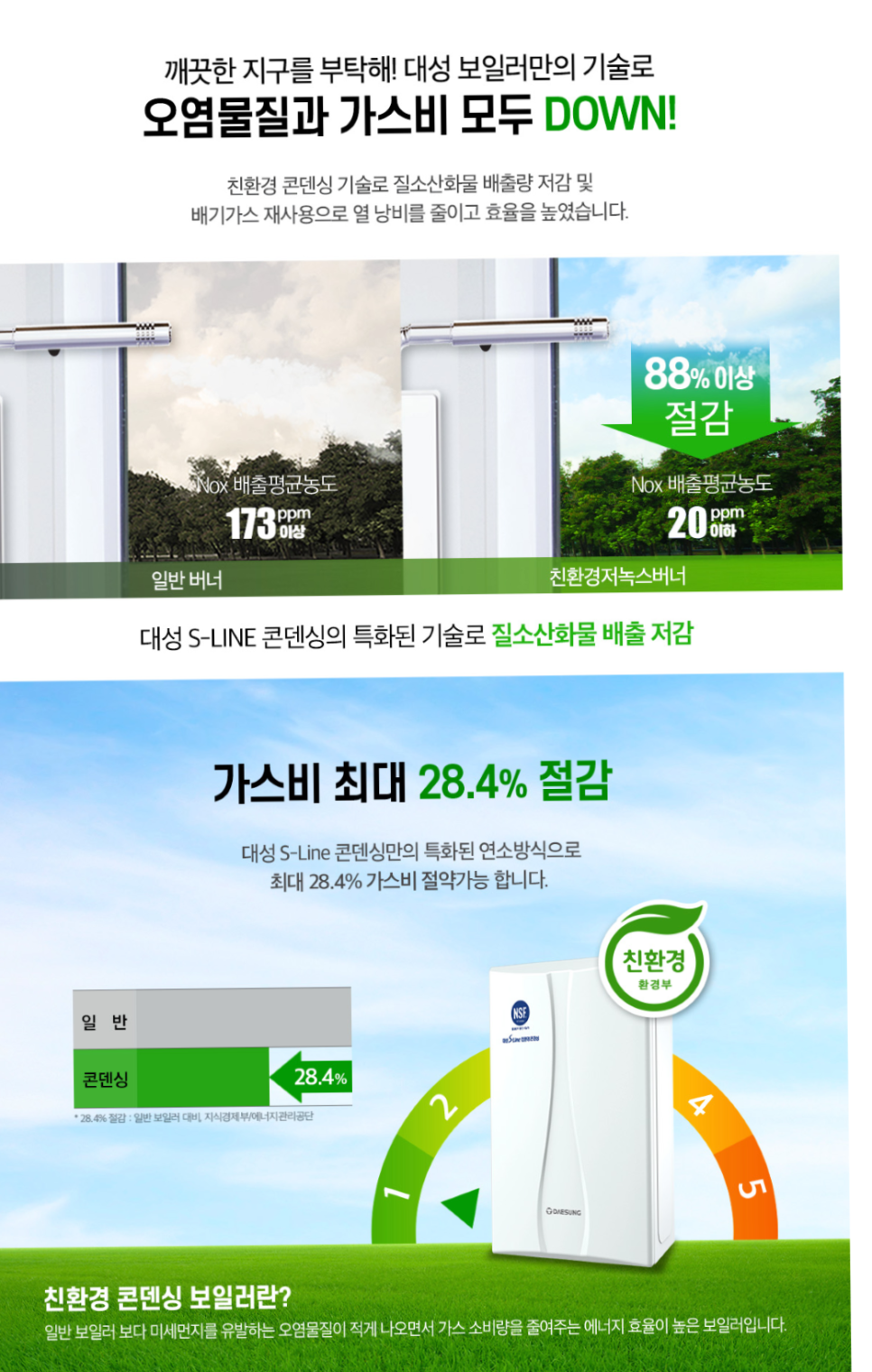 대성환경 이미지
